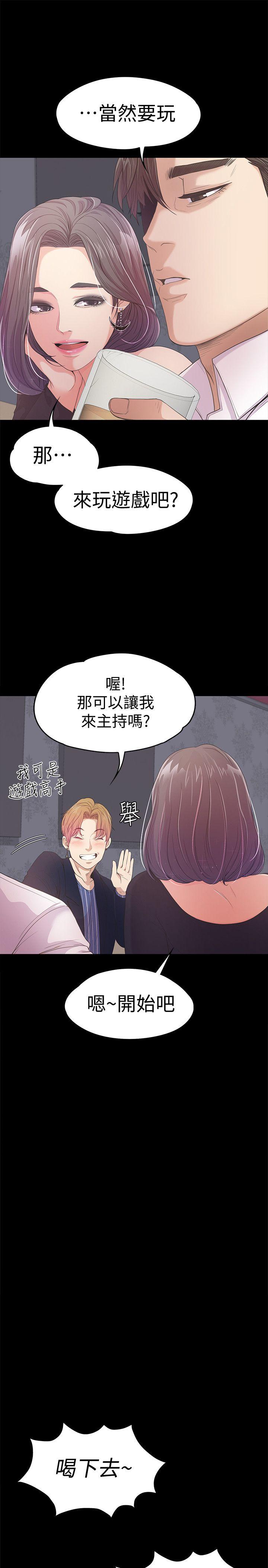 第40话-妳上来吗?还是我上去?-10