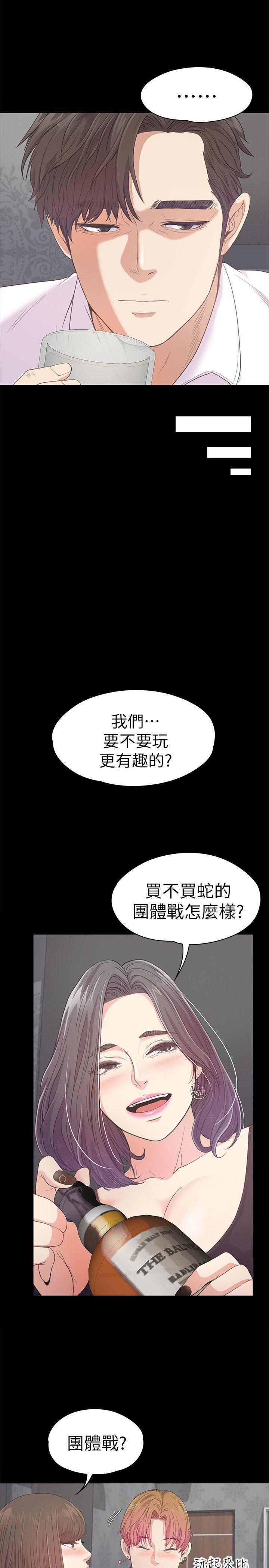 第40话-妳上来吗?还是我上去?-13
