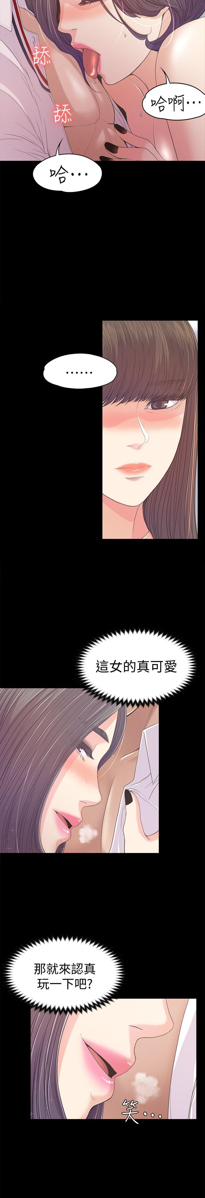 第40话-妳上来吗?还是我上去?-17
