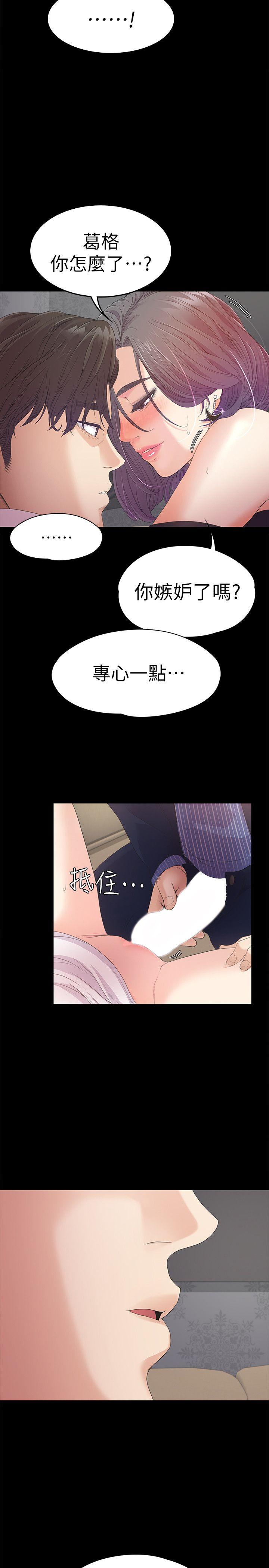 第40话-妳上来吗?还是我上去?-26