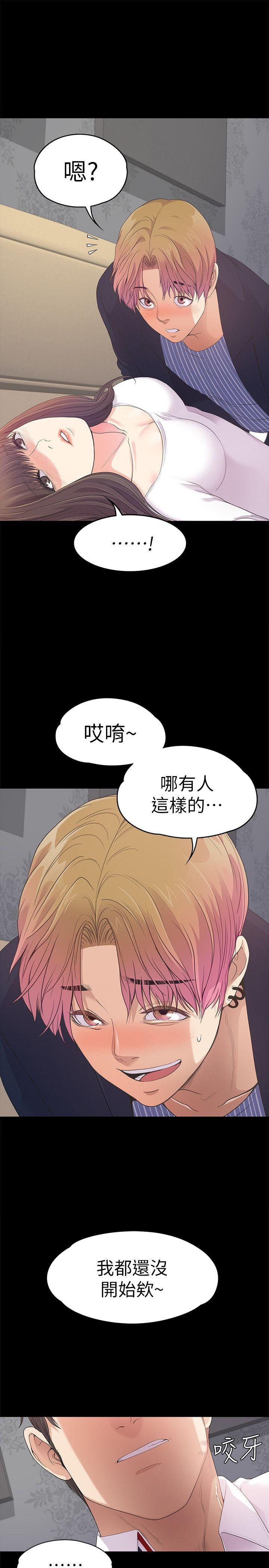 第40话-妳上来吗?还是我上去?-28