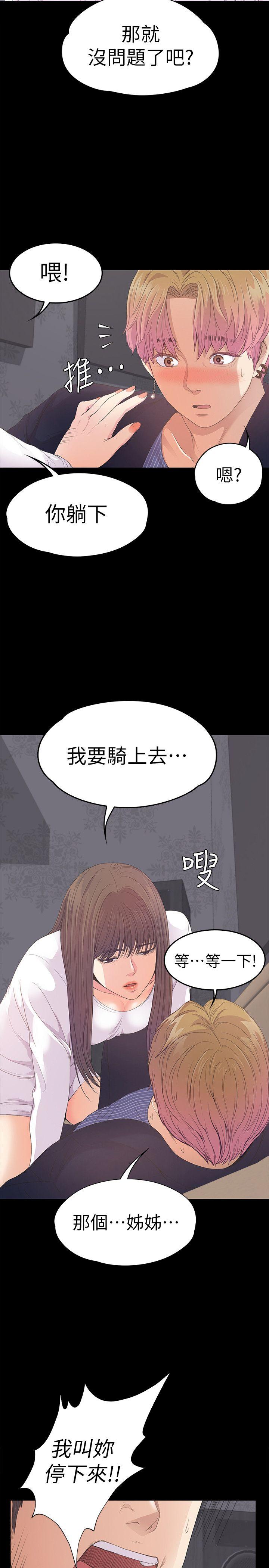 第41话-要一起住吗?-3