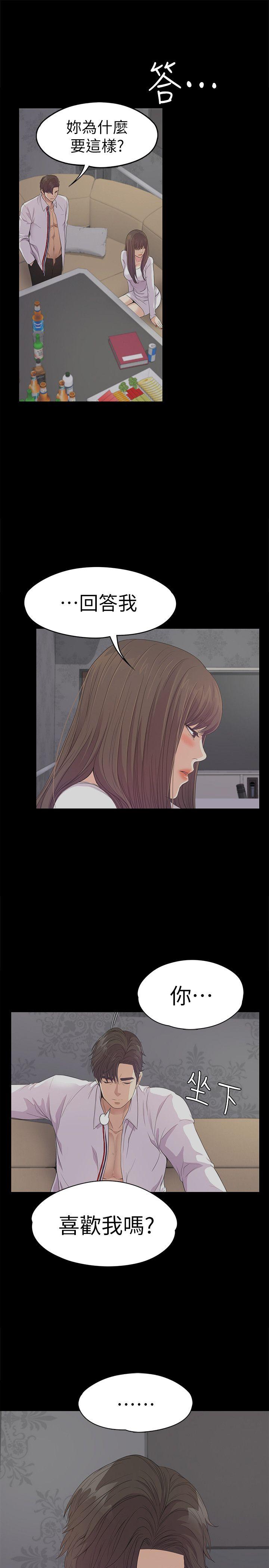 第41话-要一起住吗?-8