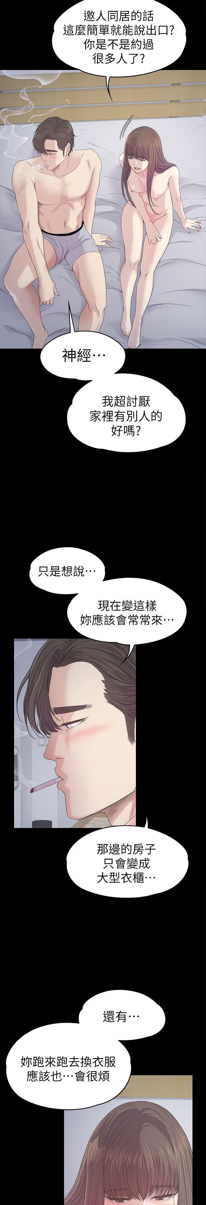 第41话-要一起住吗?-37