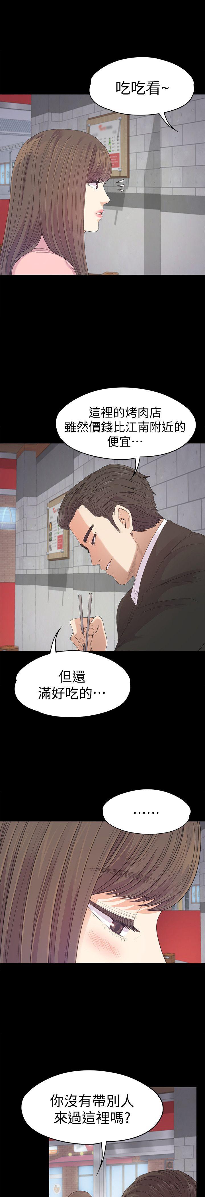 第42话-暴风雨前的宁静-29