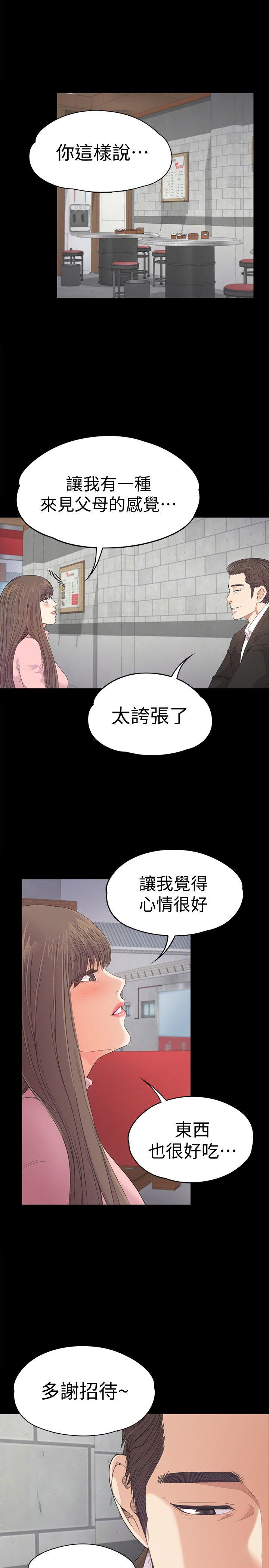第42话-暴风雨前的宁静-32