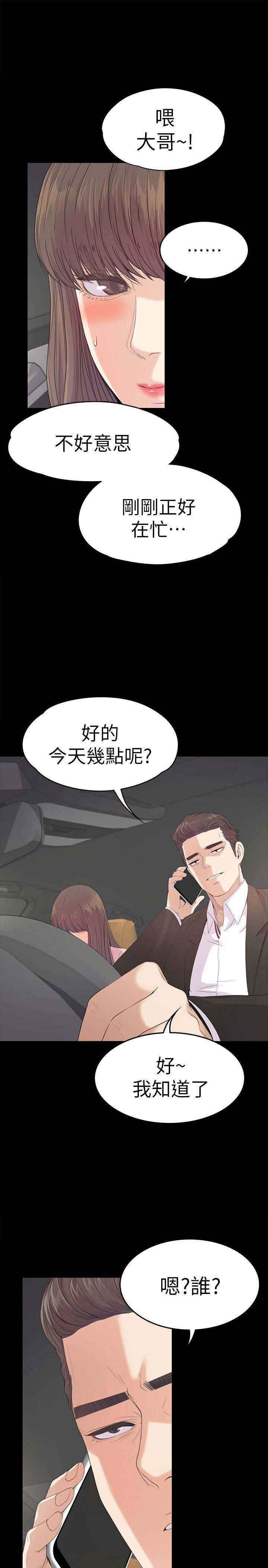 第43话-无法拒绝的提议-6