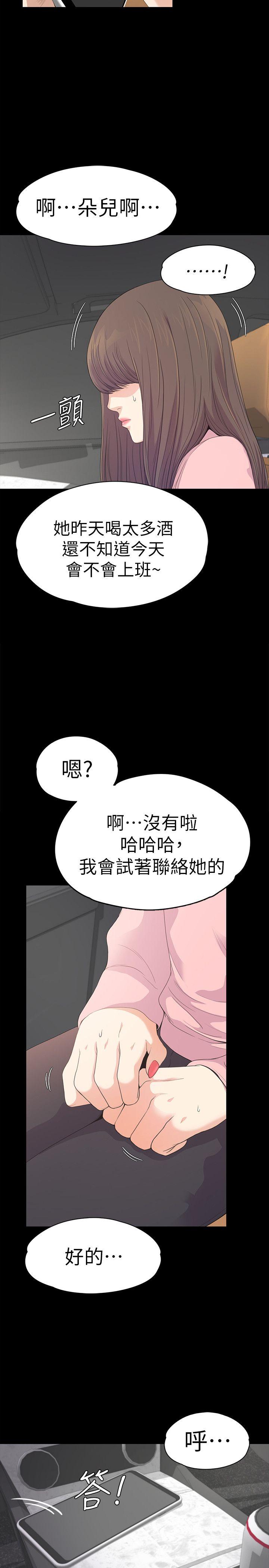 第43话-无法拒绝的提议-7