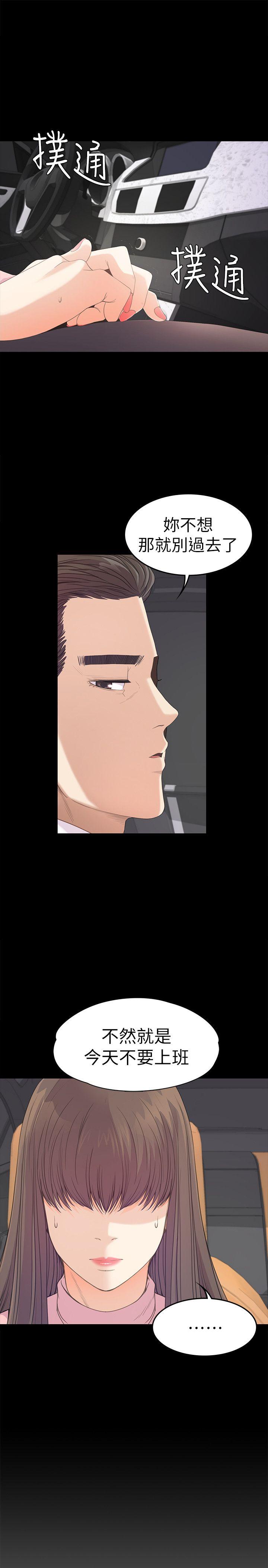 第43话-无法拒绝的提议-9