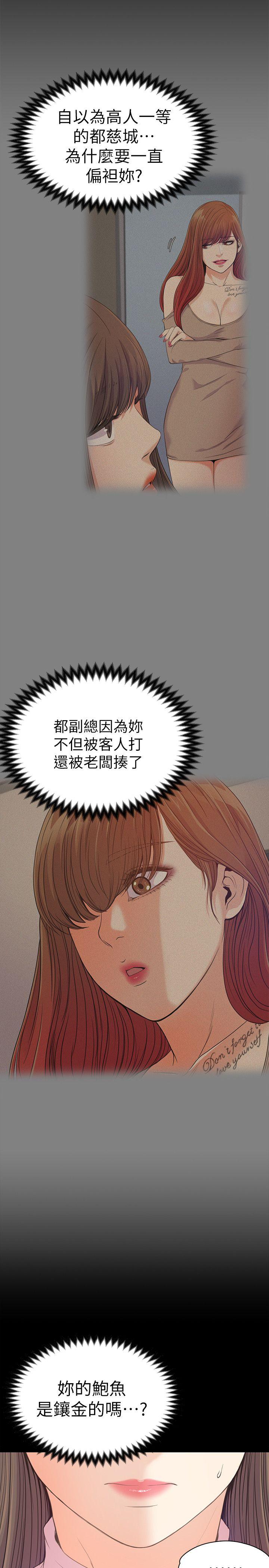 第43话-无法拒绝的提议-10