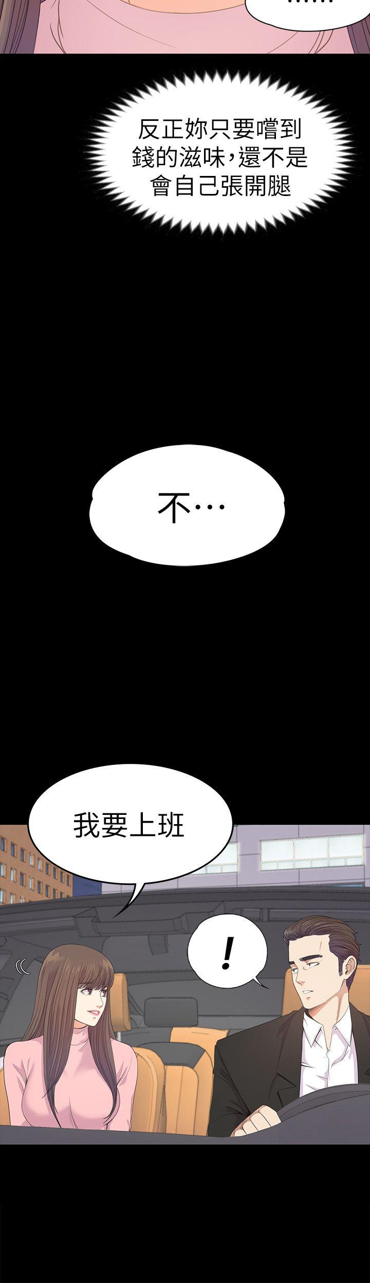 第43话-无法拒绝的提议-11