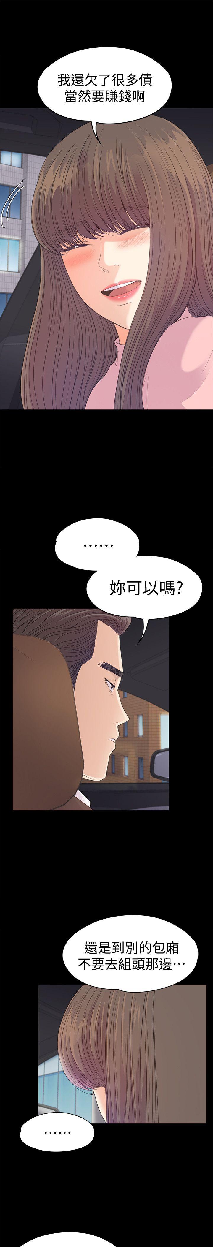 第43话-无法拒绝的提议-12