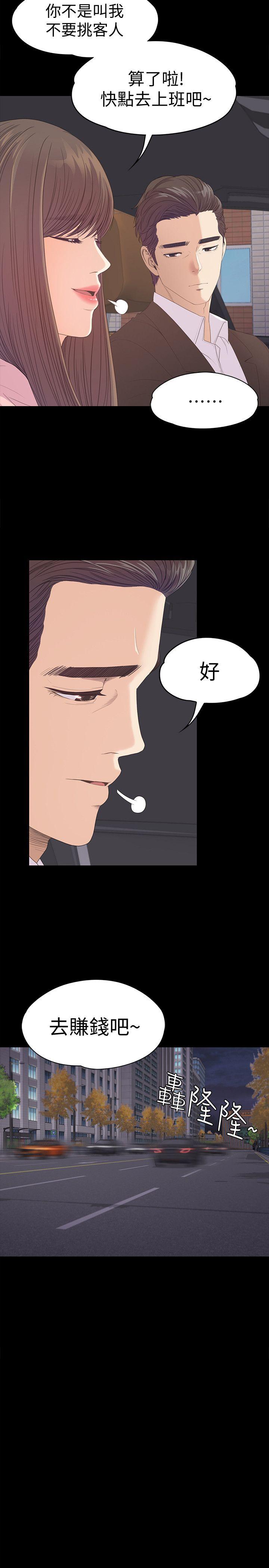 第43话-无法拒绝的提议-13