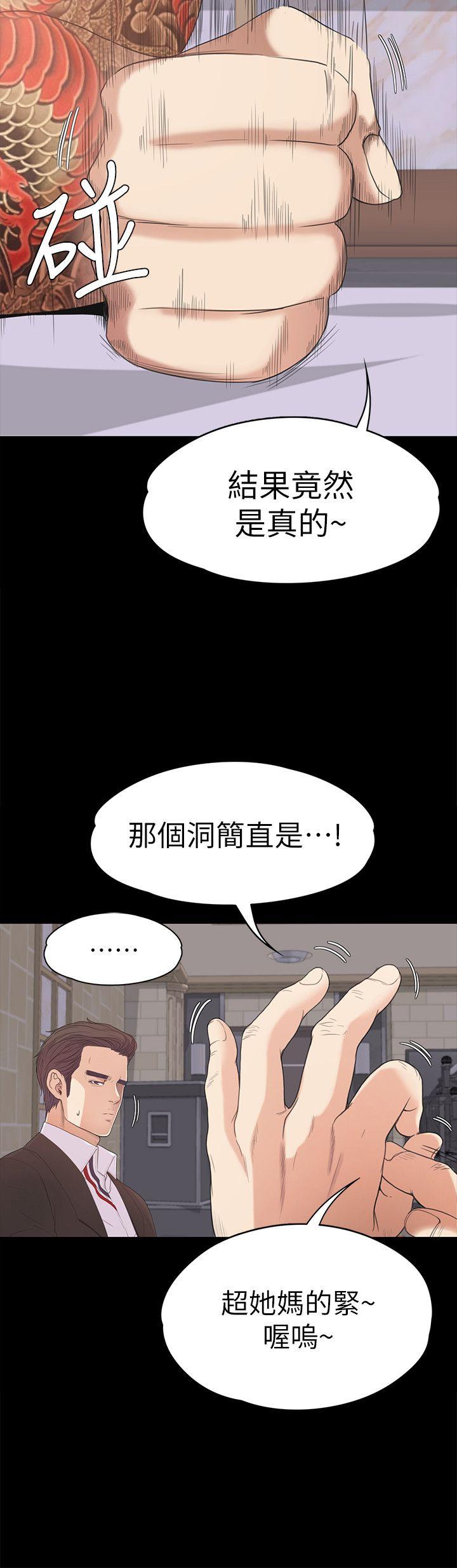 第43话-无法拒绝的提议-17