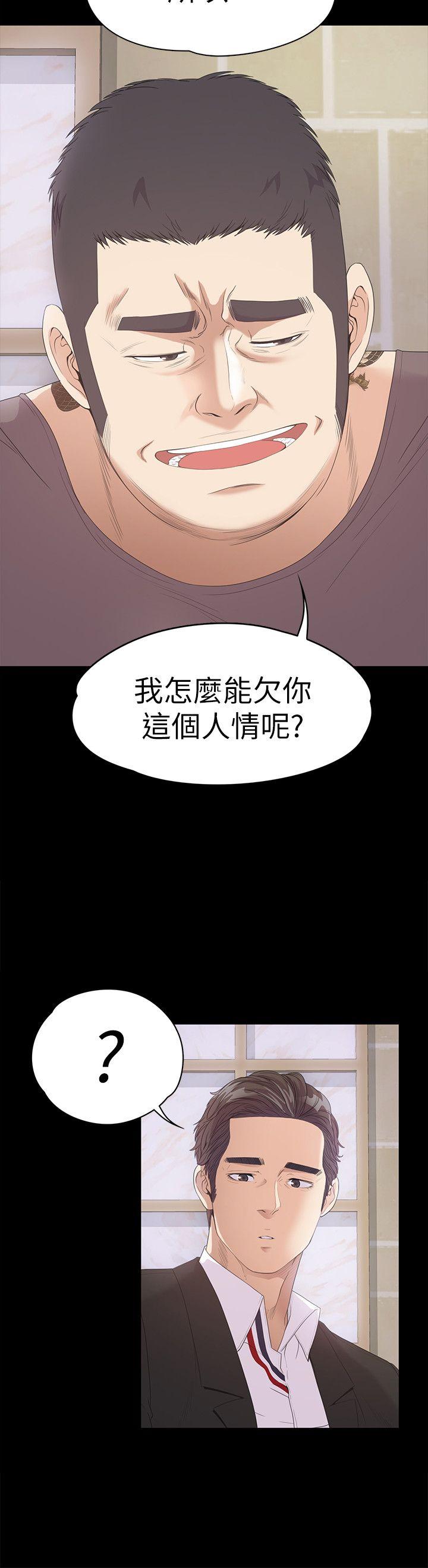 第43话-无法拒绝的提议-20