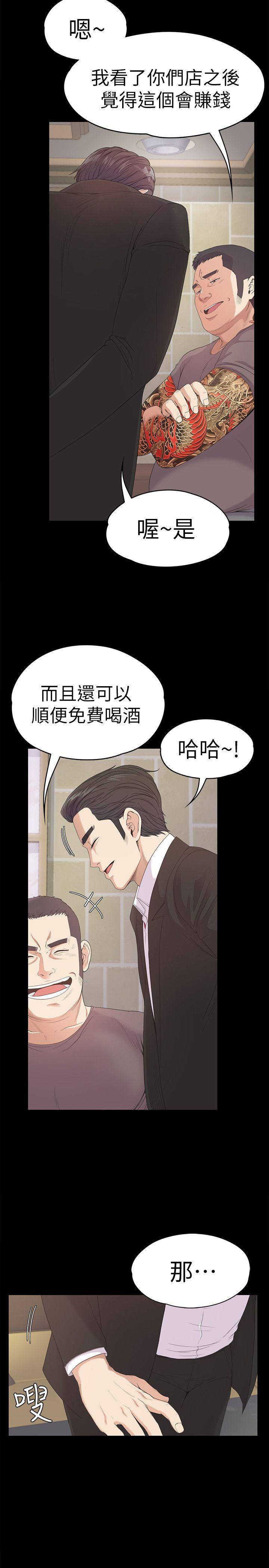 第43话-无法拒绝的提议-22