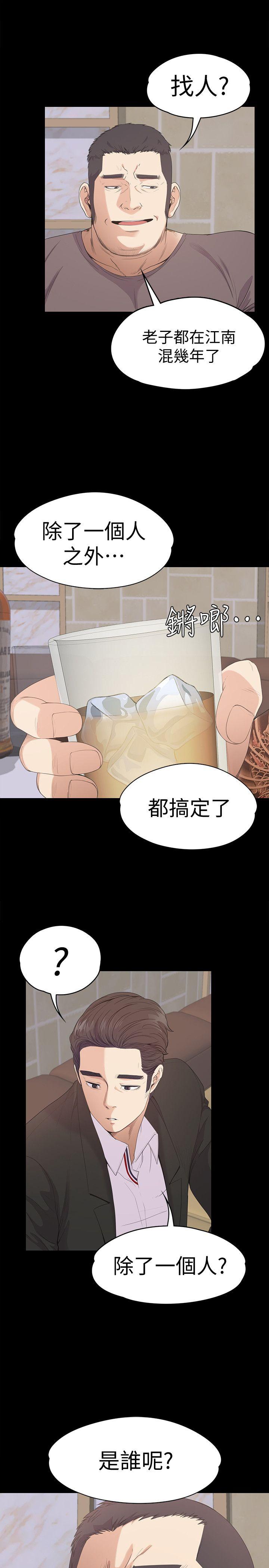 第43话-无法拒绝的提议-24