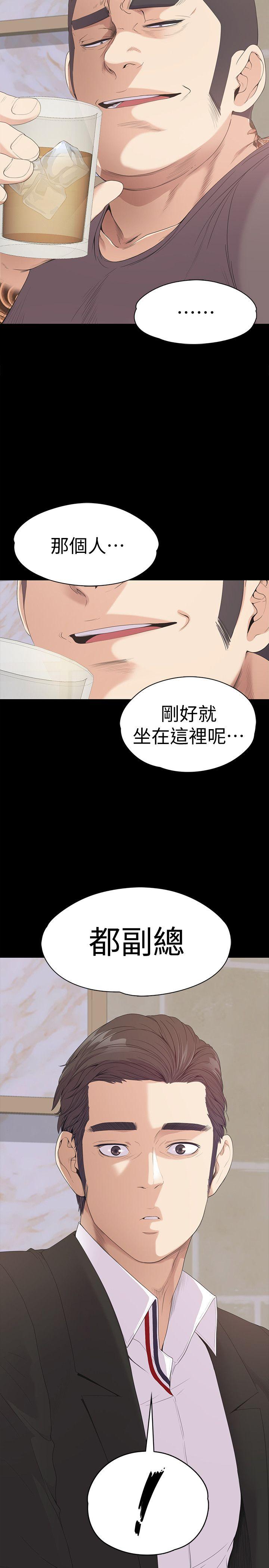第43话-无法拒绝的提议-25