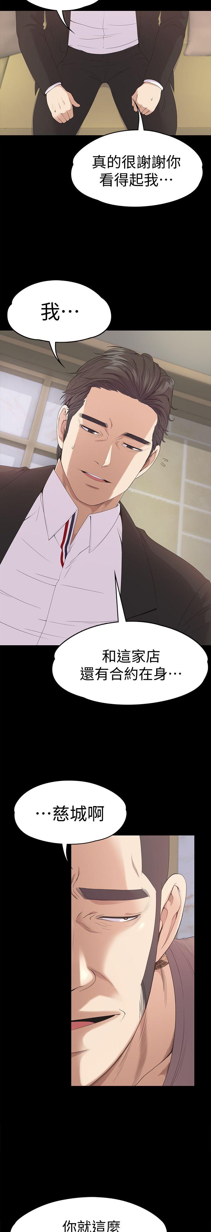 第43话-无法拒绝的提议-28