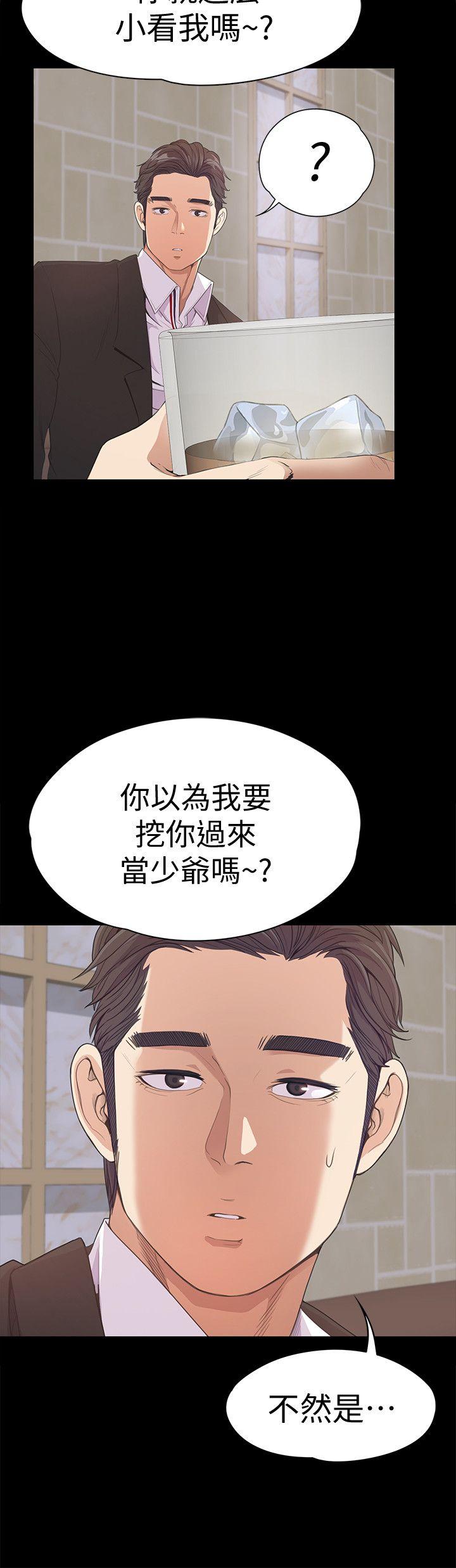 第43话-无法拒绝的提议-29