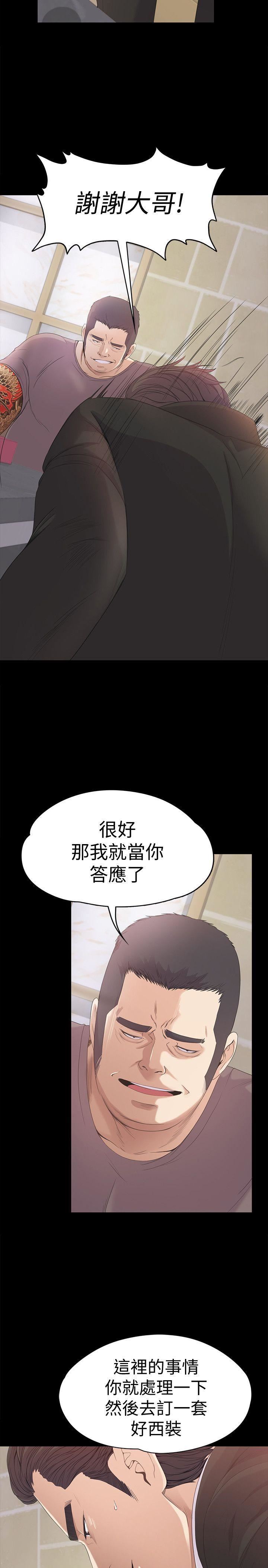第44话-该当老闆了吧?-6