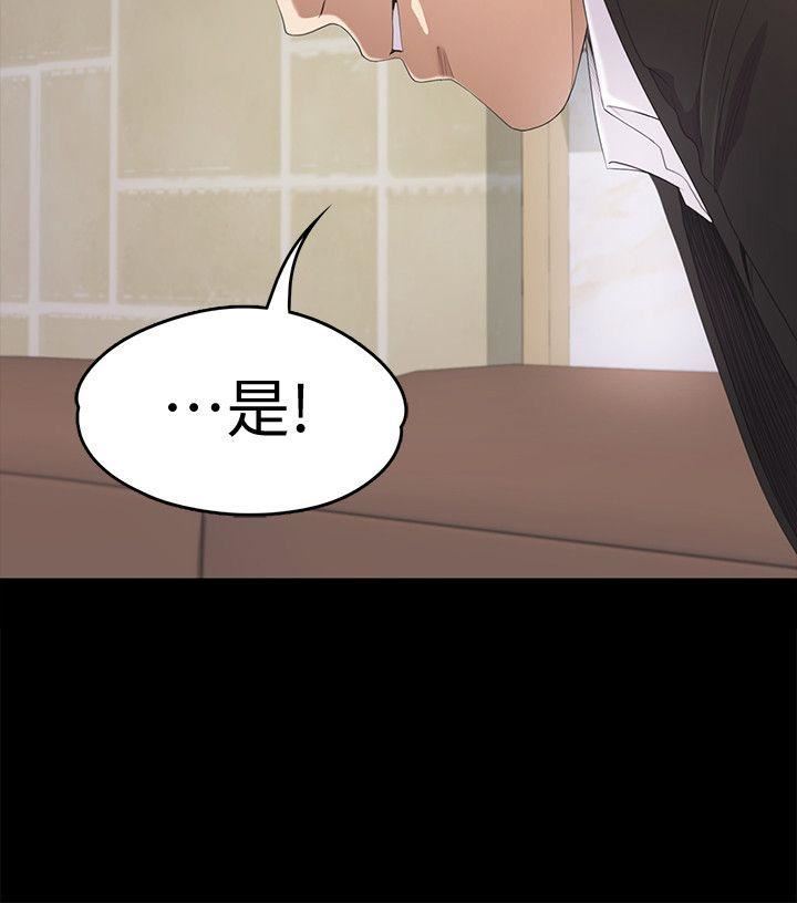 第44话-该当老闆了吧?-7