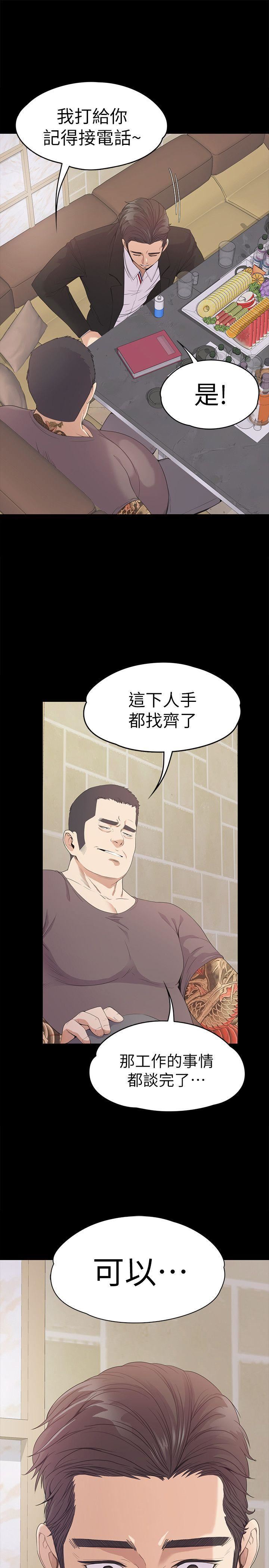 第44话-该当老闆了吧?-8