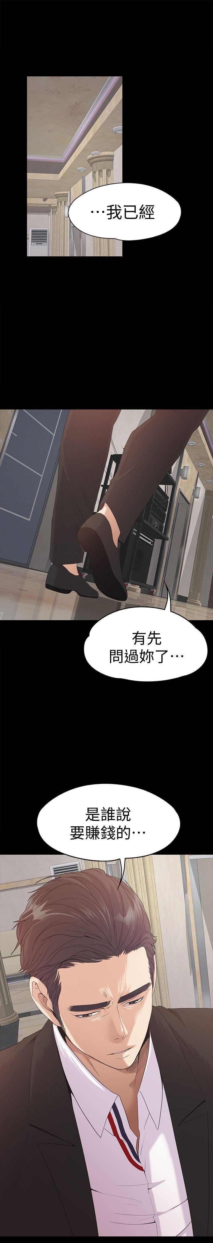 第44话-该当老闆了吧?-17
