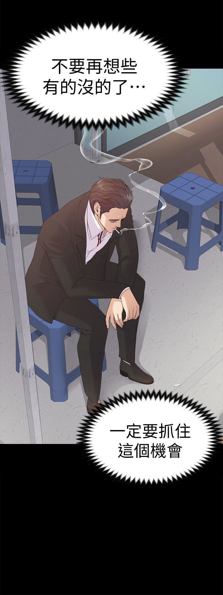 第44话-该当老闆了吧?-19