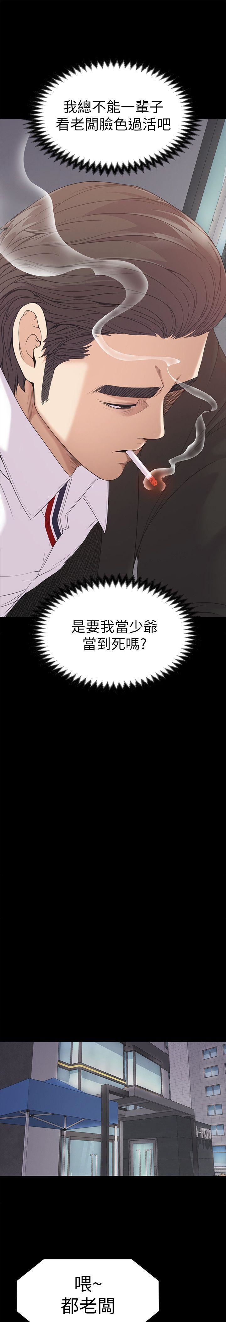 第44话-该当老闆了吧?-20