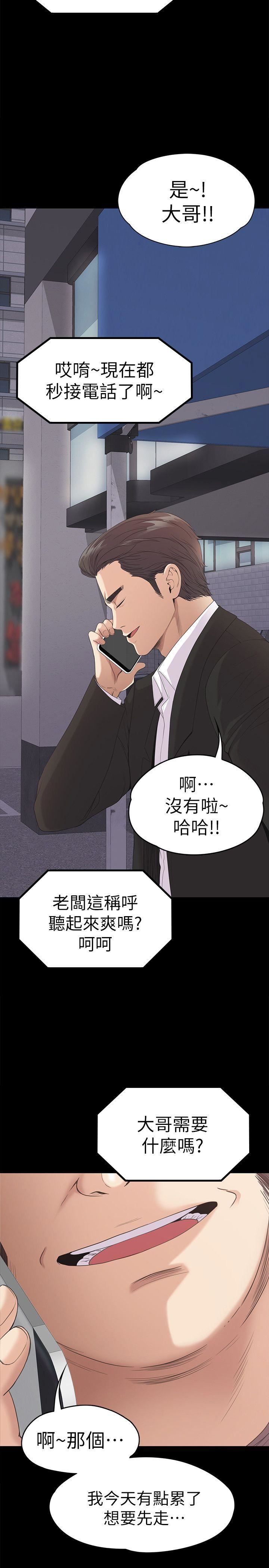 第44话-该当老闆了吧?-21