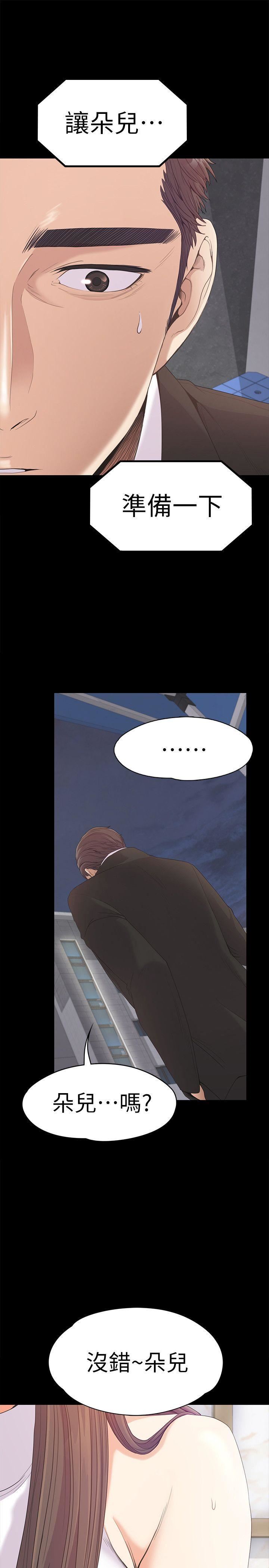 第44话-该当老闆了吧?-23