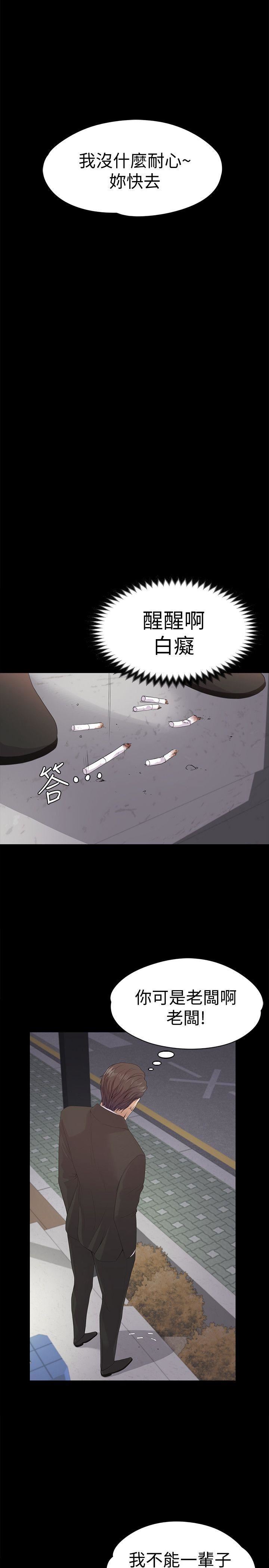第44话-该当老闆了吧?-29