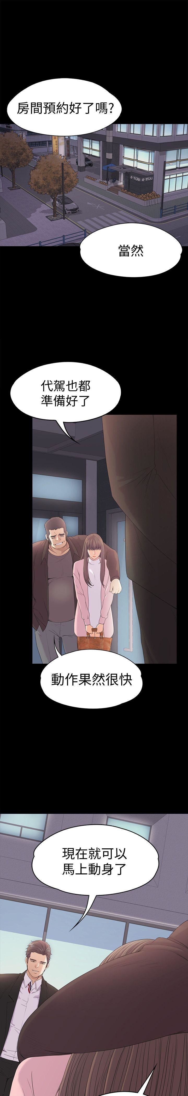 第44话-该当老闆了吧?-31