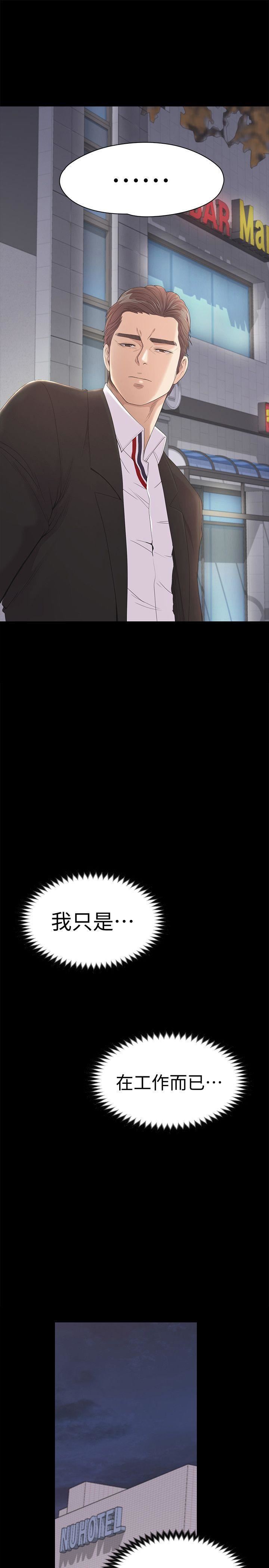 第44话-该当老闆了吧?-37