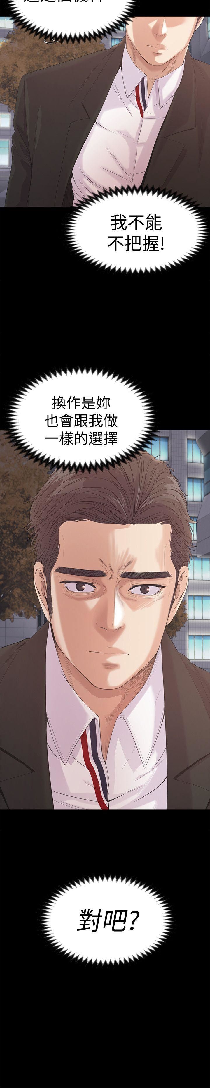 第44话-该当老闆了吧?-41