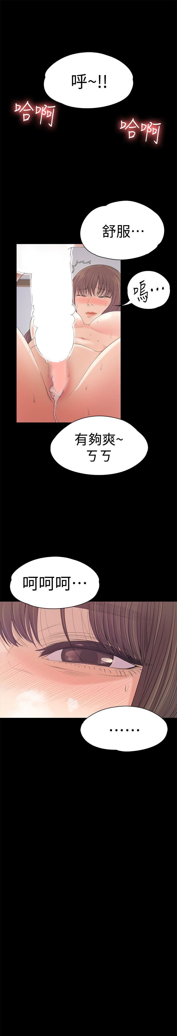 第45话-破灭的罗曼史-5