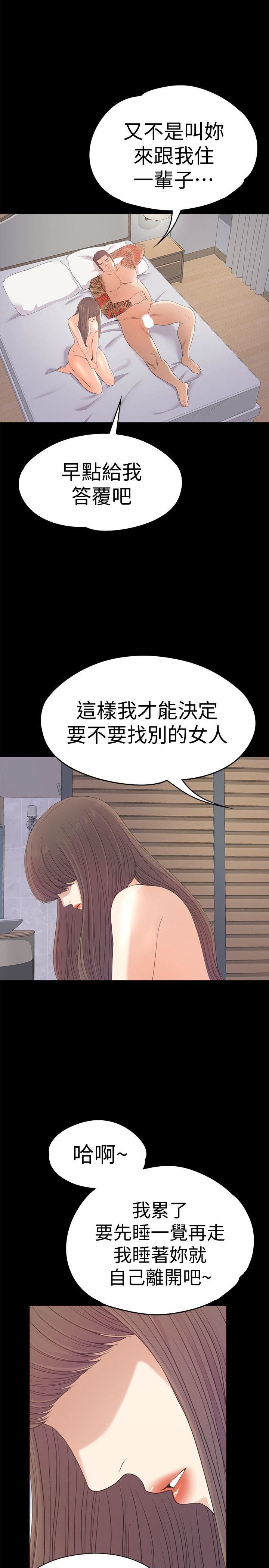 第45话-破灭的罗曼史-8