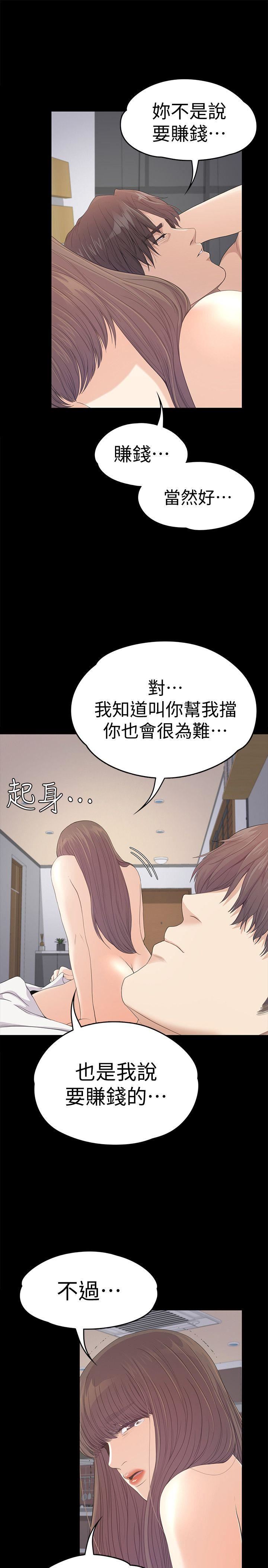 第45话-破灭的罗曼史-17