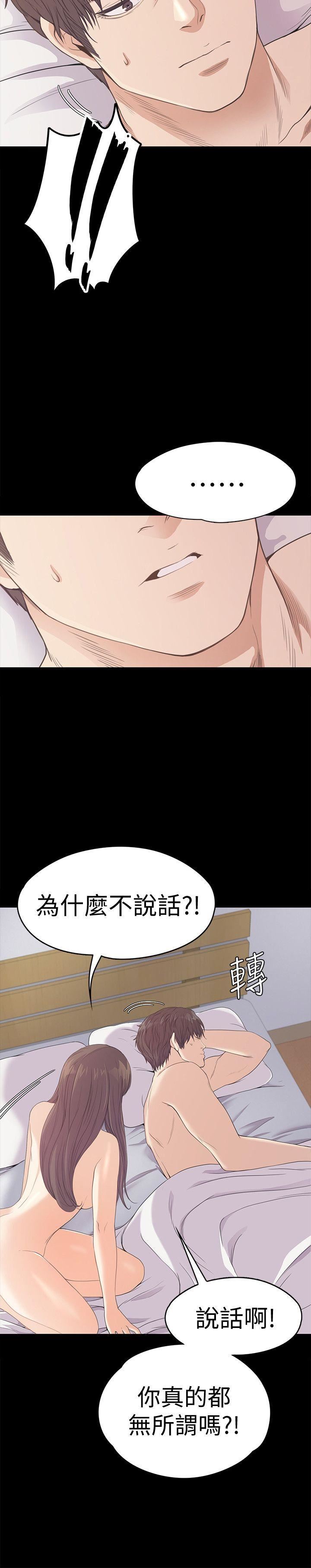 第45话-破灭的罗曼史-19