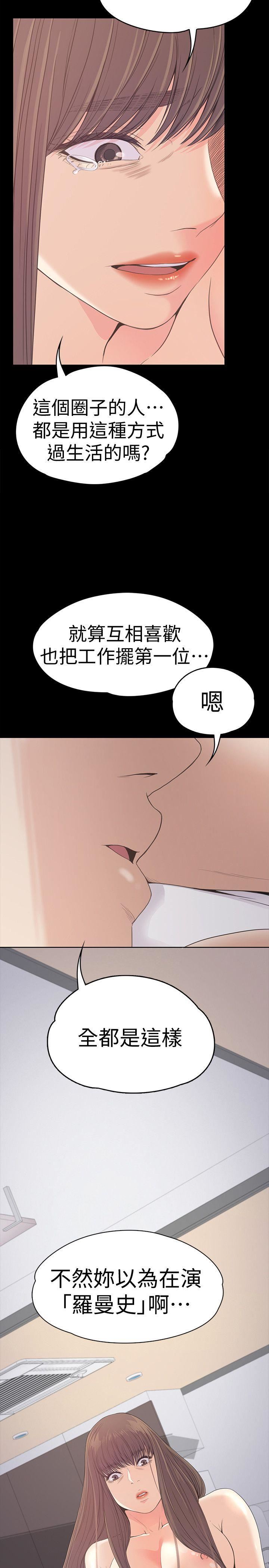 第45话-破灭的罗曼史-21