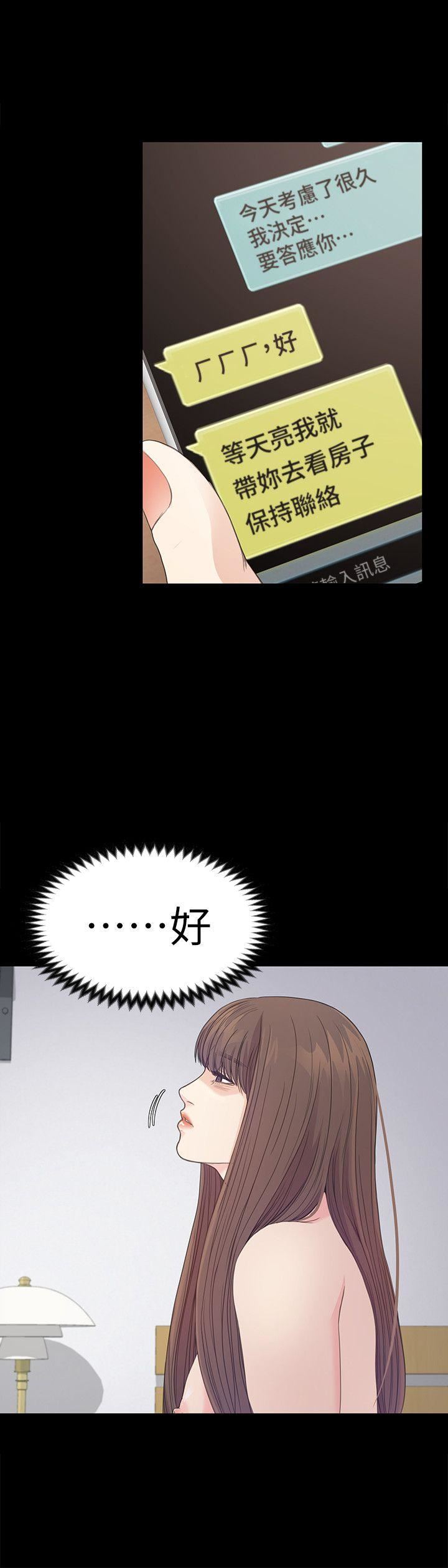 第45话-破灭的罗曼史-28