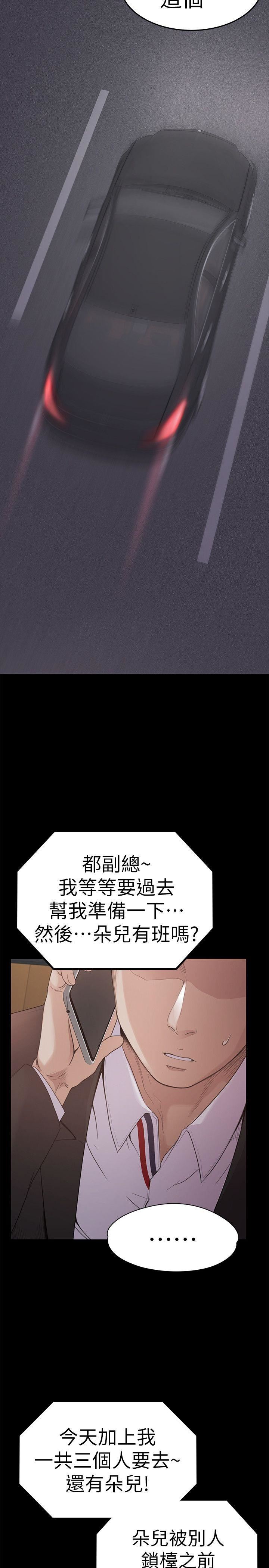 第46话-朵儿离去的空缺-15