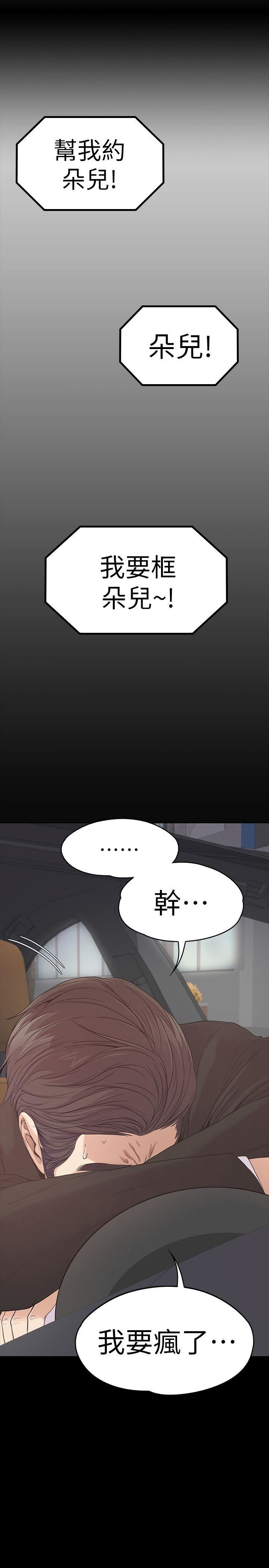 第46话-朵儿离去的空缺-17