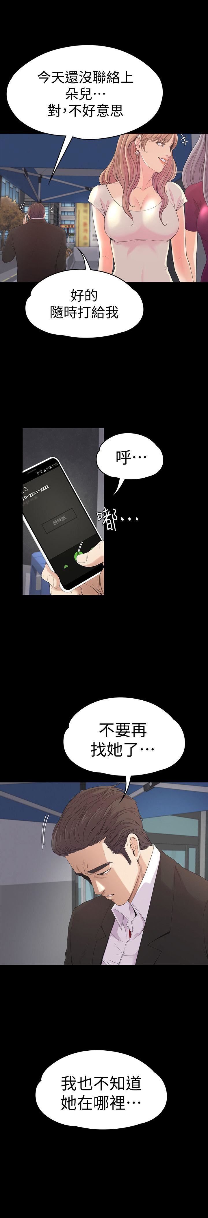 第46话-朵儿离去的空缺-20