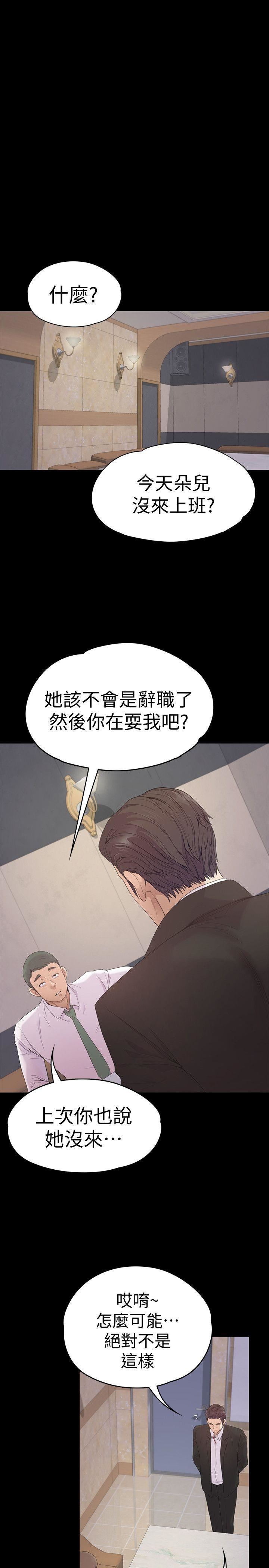 第46话-朵儿离去的空缺-21