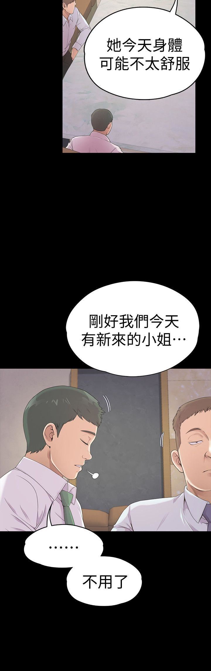 第46话-朵儿离去的空缺-22