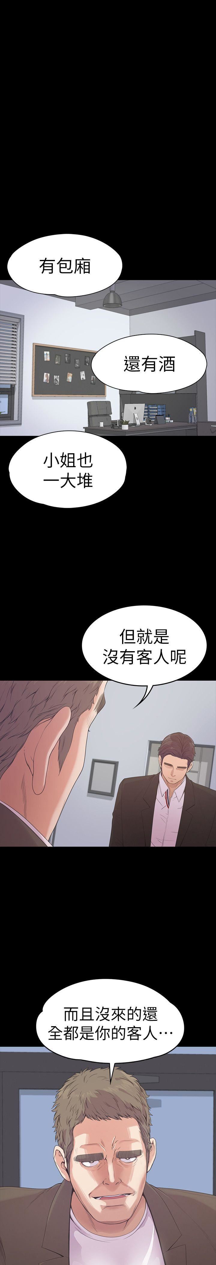 第46话-朵儿离去的空缺-24