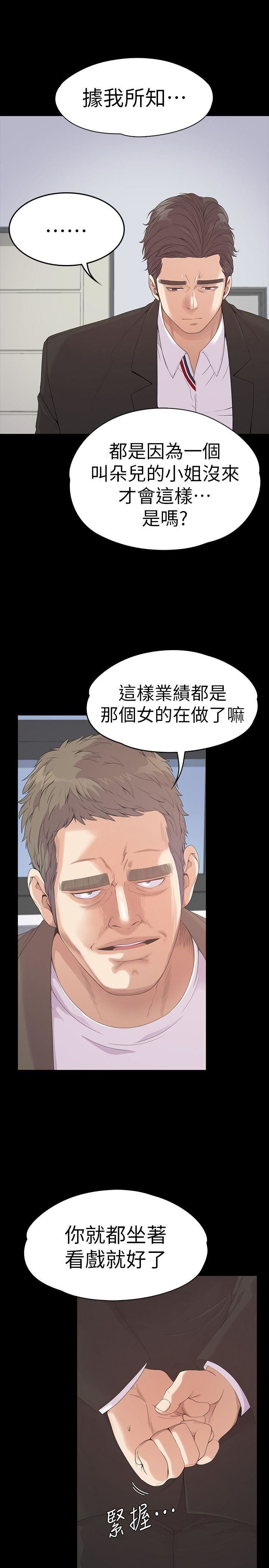 第46话-朵儿离去的空缺-26