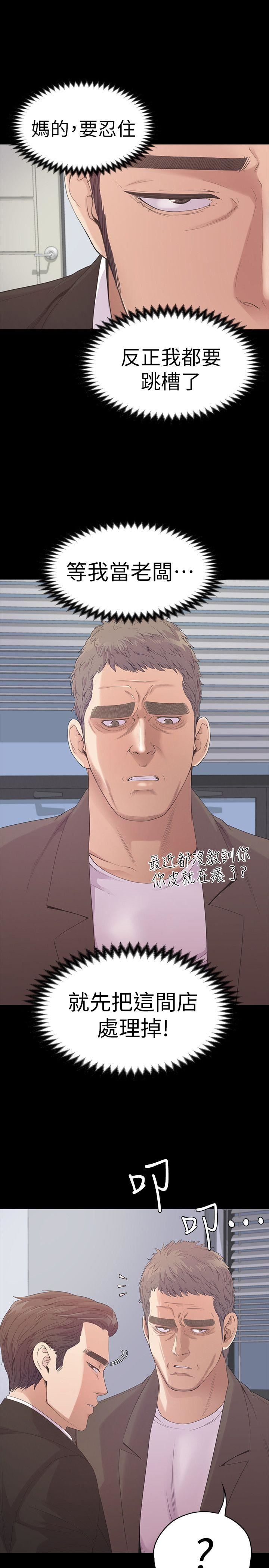 第46话-朵儿离去的空缺-29